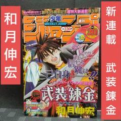 週刊少年ジャンプ 2007年43号 週刊少年ジャンプ 2007年43号 - メルカリ