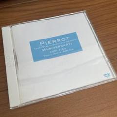 2025年最新】pierrot paradox dvdの人気アイテム - メルカリ