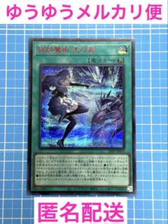 遊戯王 結晶魔術 光の涙 REDシークレットレア 赤シク　プレミアムパック