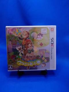 3DS 牧場物語 つながる新天地