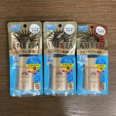 アネッサ パーフェクトUV スキンケアミルク ミニ 3個セット