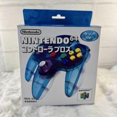 ニンテンドー64 コントローラブロス　クリアブルー　箱、取説あり