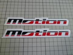 motion ステッカー 2枚 (約166mm×約23mm) モーション