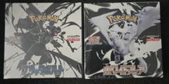 ポケモンカードゲーム　ホワイトフレア・ブラックボルト