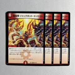 スクラッチキャンペーン　龍秘陣ジャックポット・エントリー　スリーブ　未開封 カードショップCLIMAX on X: 