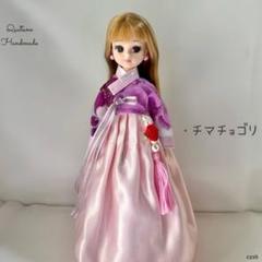 新品 ブライス ドール チョゴリ 韓服 ハンドメイド 韓流 世界唯一 ピンク帽 即納 新品 ブライス ドール チョゴリ 韓服 ハンドメイド 韓流 赤