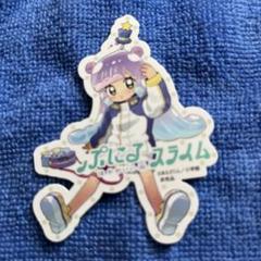 ぷにるはかわいいスライム ステッカー