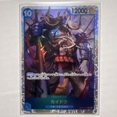 カイドウ SR SP OP04-044 ４枚セット Amazon.co.jp: ワンピースカードゲーム 【パラレル】 OP04-044