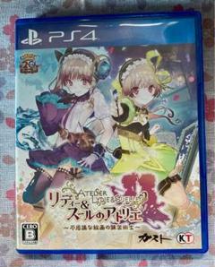 初回封入特典付　PS4　リディー＆スールのアトリエ 〜不思議な絵画の錬金術士〜