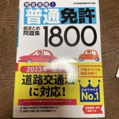【ほぼ新品、4冊＆5冊セット】問題集 2025年最新】普通 問題集の人気アイテム - メルカリ