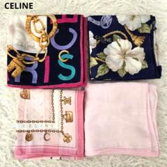 【179】新品 CELINE ブランド ハンカチ 10枚 まとめ売り CELINE セリーヌ ハンカチ 4枚セット まとめ売り - メルカリ