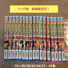 メルカリ 便　美品　ヒロアカ　39巻まで　まとめ売り m25065487966_1.jpg?1715666251