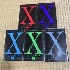 2025年最新】CLAMP x 全巻の人気アイテム - メルカリ