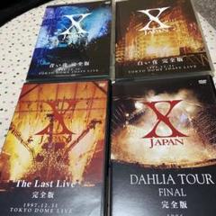 2025年最新】x japan dahlia tour final完全版の人気アイテム