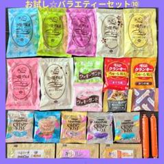 ⑩猫ちゃんフード バラエティーセット まとめ売り お試しセット 大容量 アソートのサムネイル