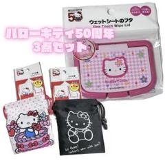 サンリオ］ハローキティコラボ コスメセット – candymoon