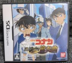 名探偵コナン 過去からの前奏曲 ニンテンドーDS
