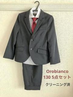オロビアンコ＊120cm フォーマルスーツセット 美品 オロビアンコ キッズ フォーマルスーツセット 120 - メルカリ