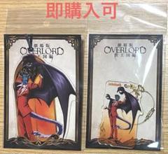 オーバーロード 劇場版 ヤルダバオト セット オーバーロード 劇場版 ヤルダバオト セット - メルカリ