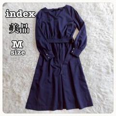 【美品】indexウエストベルト付きロングワンピース