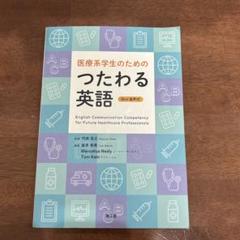 未使用】英語教材 active basic communication VHD