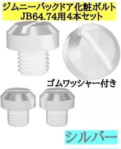 2025年最新】JA11 キャリア ゴムの人気アイテム - メルカリ