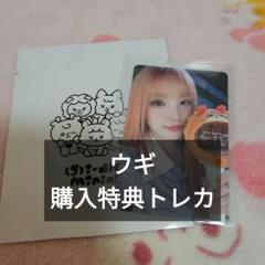 GIDLE IDLE ウギ We are ポップアップ 購入限定 トレカ i-dle We are ポップアップ トレカ ウギ - メルカリ