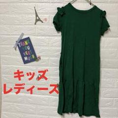 緑色フリル付きティアードワンピース Mサイズ　キッズ　レディース？