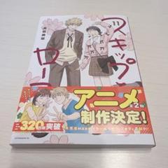 スキップとローファー 既刊全巻 1～11巻 コースター ポストカード スキップとローファー 既刊全巻 1～11巻 コースター ポストカード