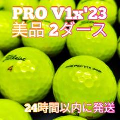 ✨美品✨Titleist PRO V1x('23) ゴルフボール 2ダース