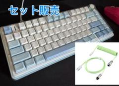 EPOMAKER × Aula F75 ゲーミングキーボード