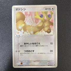 ADV-PCG】オドシシレックウザのデッキレシピと概要【RS-PK