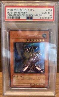 遊戯王 まとめセット売り スーパーレア以上のみ PSA10 特価 状態A】サイバースウィキッド(SAST-JP044) {N} の通販・買取価格