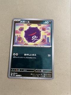 スリーブ　ポケモン　ドガース　60枚入り 2025年最新】ドガース スリーブの人気アイテム - メルカリ