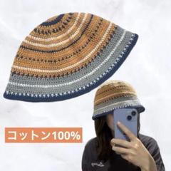 クロシェハット　クラッシャーハット　ビーニー　バケハ　バケットハット　　男女兼用