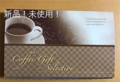 コーヒーギフト