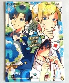 36. kiis カイ潔 同人誌 星願 新刊
