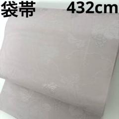 夏物 夏袋帯 正絹 紗織 薄いピンク 素敵なデザイン U-7279 夏物 夏袋帯 正絹 紗織 薄いピンク 素敵なデザイン U-7279