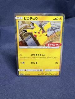 【ポケセン産】超電ブレイカーbox ポケモン - ポケモンカード 超電ブレイカーBOXの通販 by