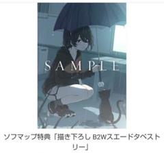 C105 坂下深菜 タペストリー everlasting flowers Character - everlasting flowers / sprite 公式サイト