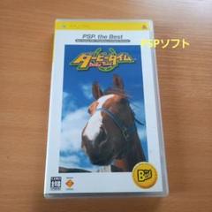 psp ソフト　ダービータイム