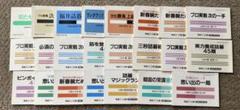 『棋道』1996〜1997年24冊セット付録つき 2025年最新】囲碁 付録の人気アイテム - メルカリ
