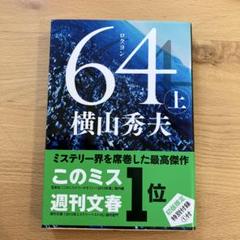 64 上のサムネイル