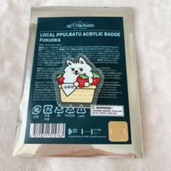 TXT PPULBATU ご当地プルバトゥ ヨンモン 福岡