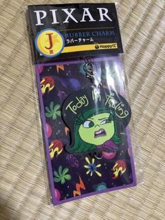 ピクサーハッピーくじ　J賞