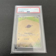 PSA10】ニャース/パルデアウパー AR 2枚セット【連番】ポケモン