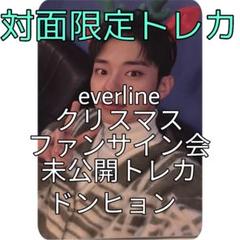 AB6IX AtoB 　トレカ　未公開　ウン　ドンヒョン　ウジン　デフィ Amazon.co.jp: AB6IX FOUND マルイ トレカ ウン デフィ