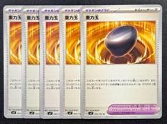 重力玉 2025年最新】重力玉 ポケカの人気アイテム - メルカリ
