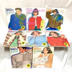 vogue designers series 西村玲子イラストによる書籍8冊 vogue designers series 西村玲子イラストによる書籍8冊 - メルカリ