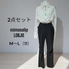 レディース服 着回しコーデ レディース mimosalip LOBJIE 2点